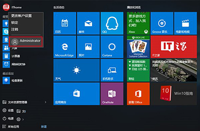 Win10������Ч���������Ȩ���˻�