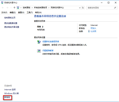 ����win10�뿪��ͥ���ͼ������