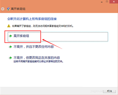 ����win10�뿪��ͥ���ͼ������