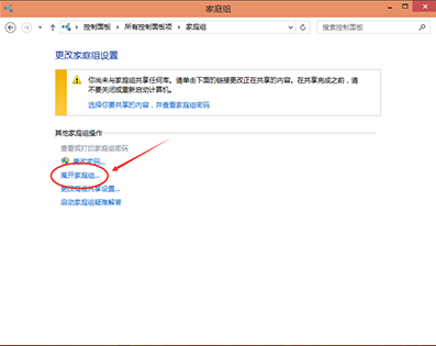 ����win10�뿪��ͥ���ͼ������