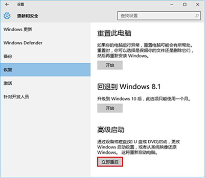 win10�������ܿ��ٵ��л�����ȫģʽ