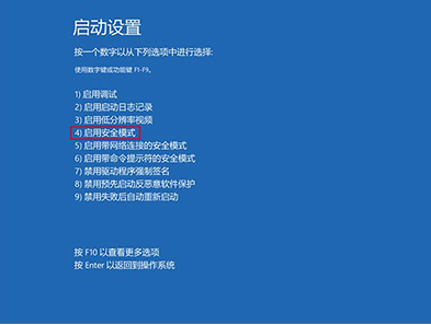 win10�������ܿ��ٵ��л�����ȫģʽ