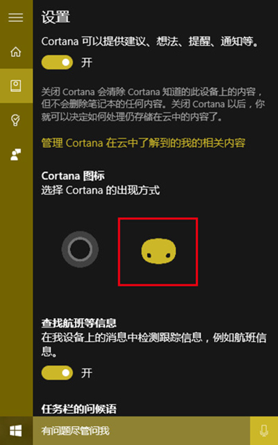 win10��С�ȵ���ʾͼ����θ��и���