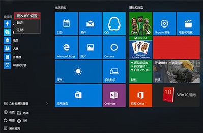 ����win10�Ƴ�ͬ���������û�ͷ���С����