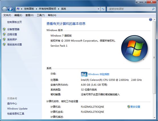 �������ɲ鿴�Լ���Win7�Ƿ�������