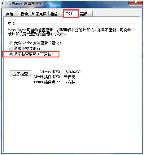 ��ֹFlash�����������Ƿ���µ���ʾ��