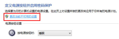 win8˯��ģʽ�л�������ģʽ��������ķ���
