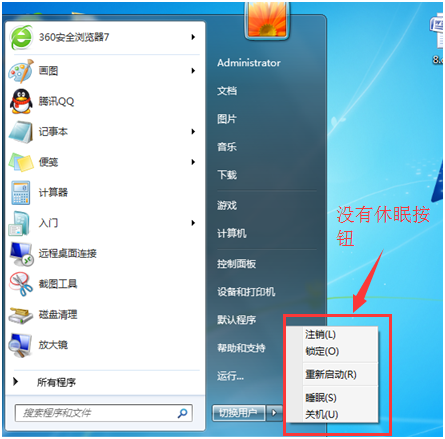 win7���������á����ߡ�ѡ������