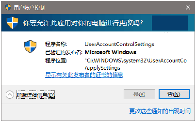 ������UAC�����С��ǡ�ѡ����ø���������