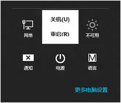 �����ĸ�һ���ر�win8������ķ����� 