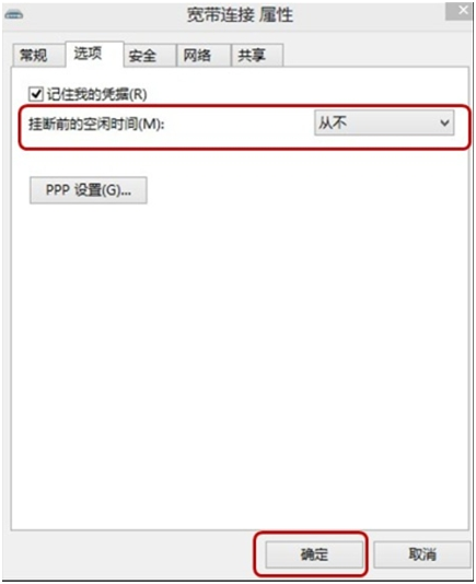 �������������Win8�����Զ�����