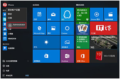 ��������Win10����������Ȩ���˻�
