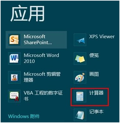�����ҵ�Win 8�����õļ��������ߡ�