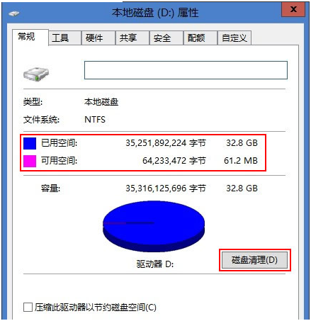 ������win8�Ĵ洢�ռ䲻�ٱ�ռ��