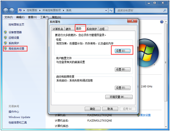 ������ò�����win7���ٳ���ֹͣ�������쳣