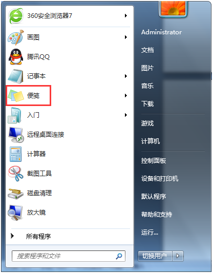 �����������win7�ı�ǩ������