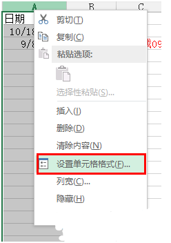 ��������win7Excel����ʱ��İ취