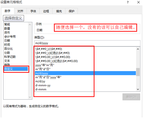 ��������win7Excel����ʱ��İ취