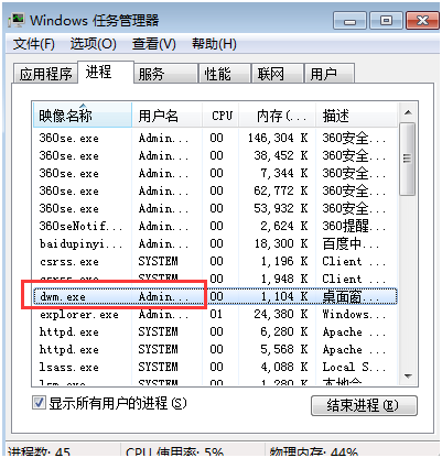 win7ϵͳ���˻���Ч����ռ�ö����ڴ�