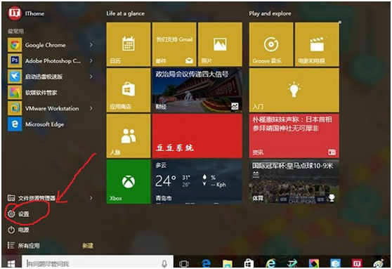 ����һ�н��win10ϵͳ���ܴ򿪵�����