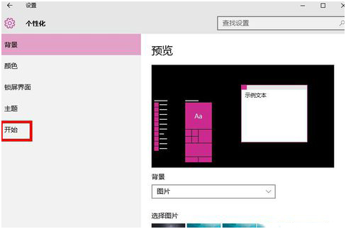 ����win10ӵ��win8��ʼ�˵��ķ���