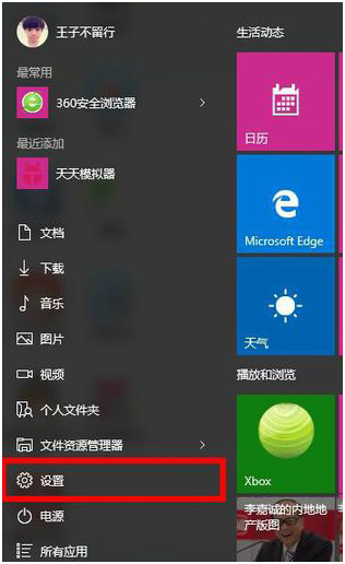 ����win10ӵ��win8��ʼ�˵��ķ���