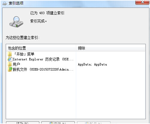 win7�������ȡ���Դ������ݿ�����ض���Ϣ