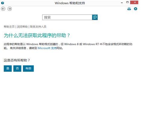 win8ϵͳF1��ݼ��޷�ʹ��Ӧ�Դ�ʩ