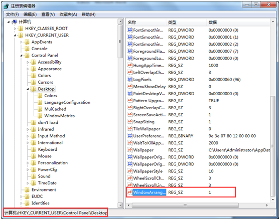 ������win7�Ĵ��������Ա߲������