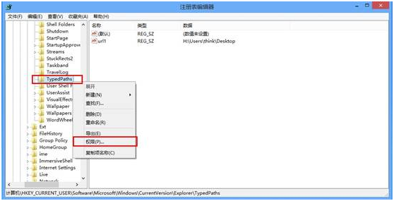 win8�޸�ע�����ʵ�ֲ����������¼
