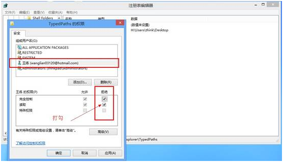 win8�޸�ע�����ʵ�ֲ����������¼