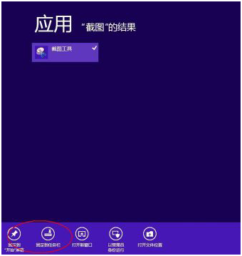 ����win8��ô��ʹ�õ�����������ͼ