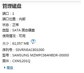 ����win7��ֹʹ�ÿ��ٴ洢�ô��̼����ʿ�����