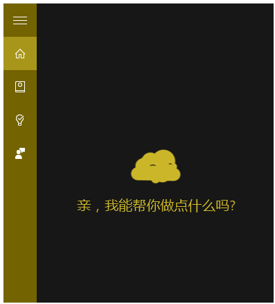win10�ı�΢��С��Cortana���͵ķ�������