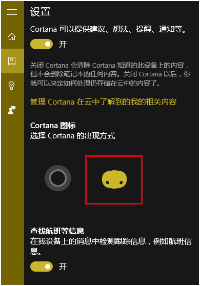 win10�ı�΢��С��Cortana���͵ķ�������