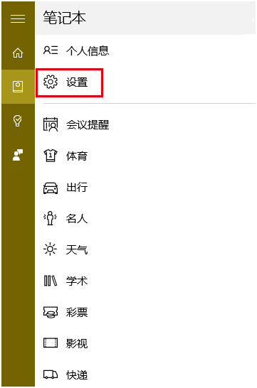 win10�ı�΢��С��Cortana���͵ķ�������