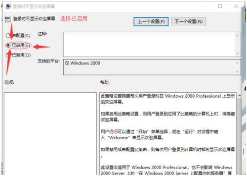 win10�رջ�ӭ�����ÿ�������ķ���