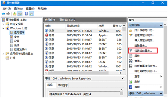 win10������μ�ʱ����ϵͳ����״̬