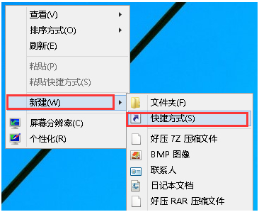 ����win8ϵͳ���ٽ������ߵİ취