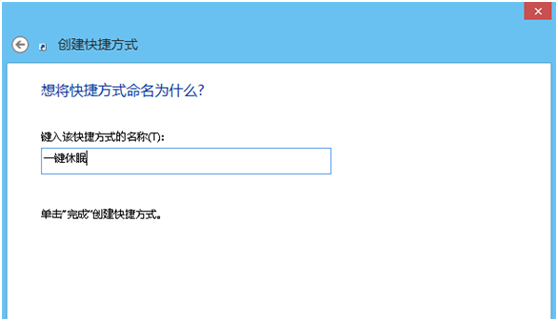 ����win8ϵͳ���ٽ������ߵİ취