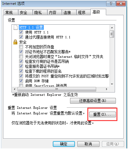 ������win7IE�Զ��ر���ҳ������