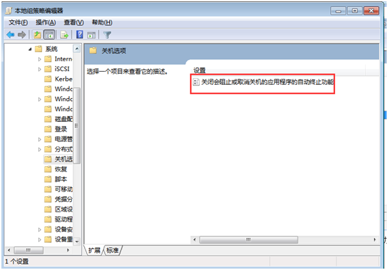 ���ٽ̻�����win7���ٹػ��İ취