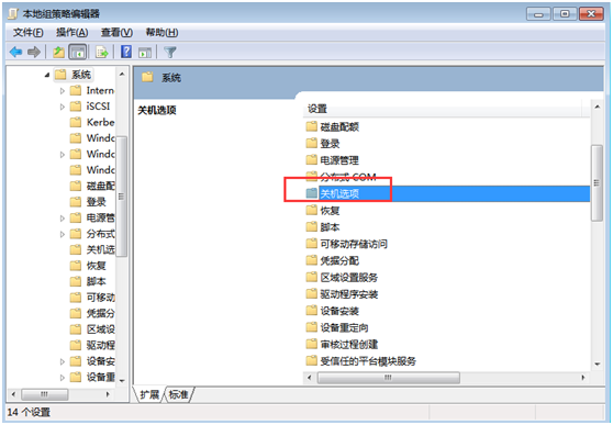 ���ٽ̻�����win7���ٹػ��İ취