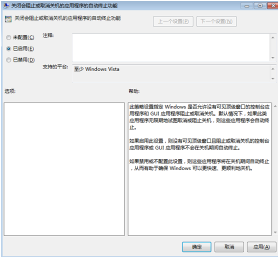 ���ٽ̻�����win7���ٹػ��İ취