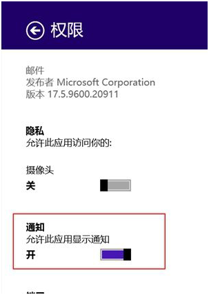 win8�ղ�������֪ͨ�Ľ������