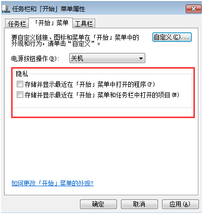 win7������㳣�õĳ���ͼ��Ž���ʼ�˵�