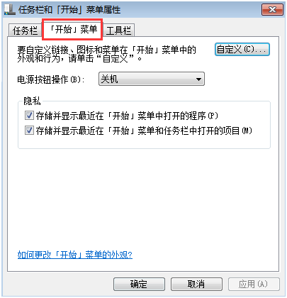 win7������㳣�õĳ���ͼ��Ž���ʼ�˵�