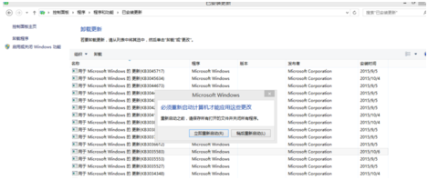 win8.1ϵͳ��װ����KB3035583���ֹͣ����