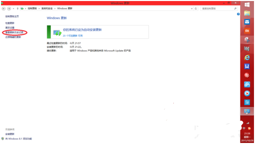 win8.1ϵͳ��װ����KB3035583���ֹͣ����