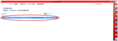 win8.1ϵͳ��װ����KB3035583���ֹͣ����